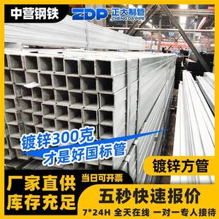 镀锌方管30*30q235热镀锌铁方管空心矩形管q345b无缝方矩管