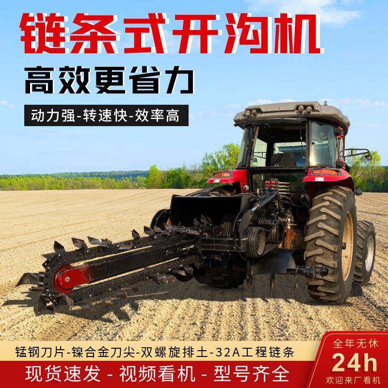 大型链条开沟机管道电缆水利灌溉开沟机农用果园双螺旋链式开沟机,农机/农具/农膜,耕种机械/微耕机/开沟机,淘宝优惠券,粉丝福利购,淘宝优惠卷