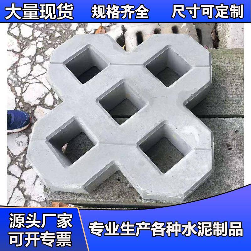植草砖供应厂家井字八字植草砖停车位地铺砖水泥背心砖彩砖
