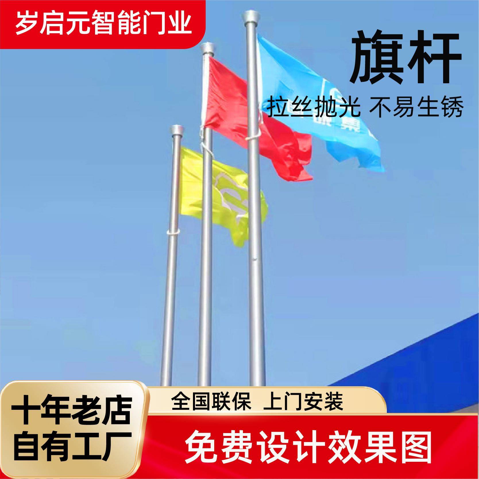 旗杆大型广场学校企业工地加厚材质手动自动锥形户外不锈钢旗杆