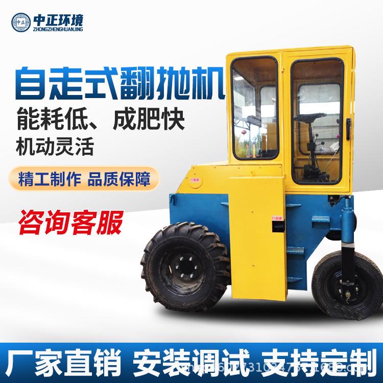 履带翻抛机羊粪鸡粪猪粪有机肥发酵翻堆机小型自走行走式堆肥设备