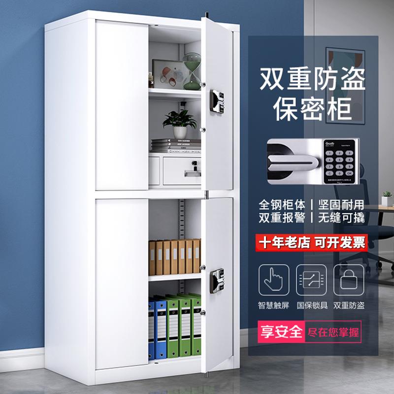 电子保密柜钢制密码文件柜档案室资料档案柜办公室加厚双节保密柜