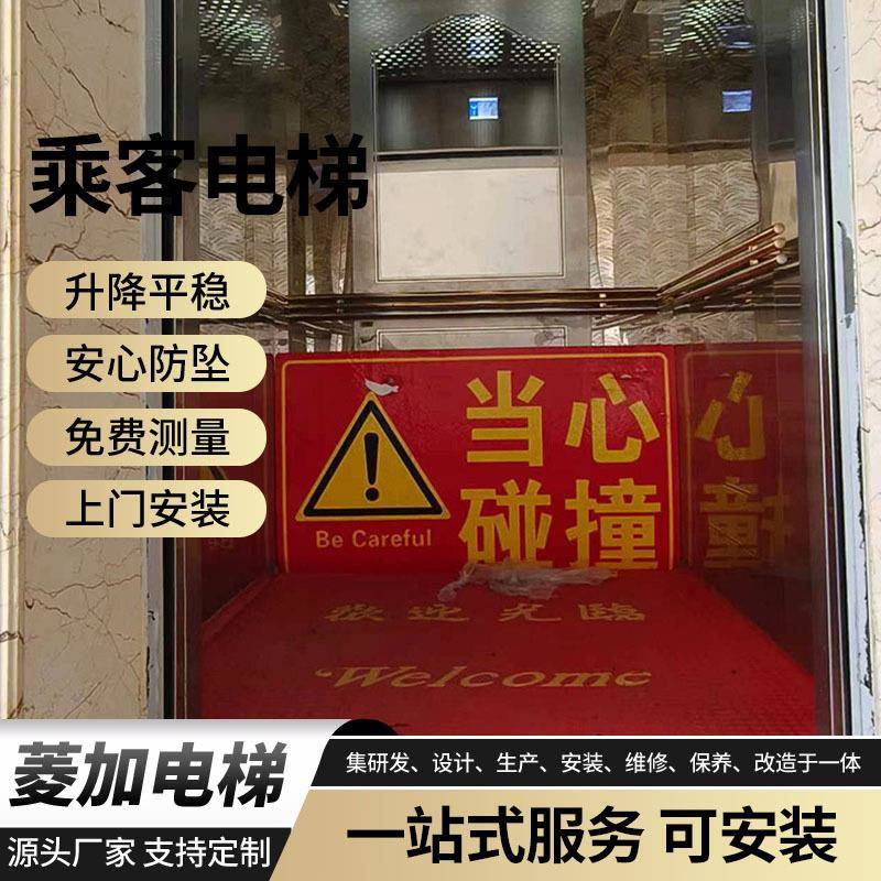乘客电梯商场酒店宾馆超市商务办公用动态监测远程监控智能电梯