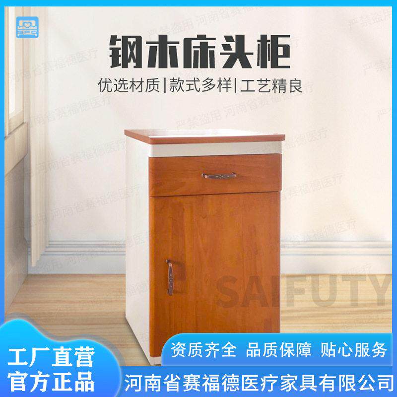 储物柜实木医院家具养老院床头柜简约病房矮柜护理病床木纹床头柜