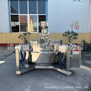 全自动酱料搅拌炒锅多齿火锅底料炒锅咖喱酱自动搅拌炒锅