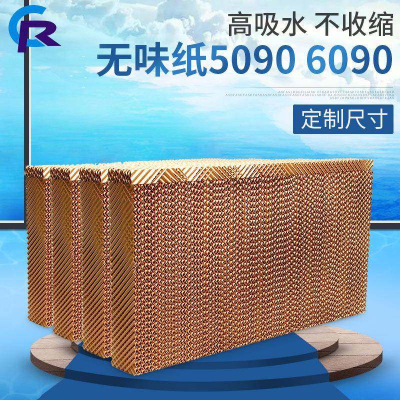 厂家直销高密度70905090水帘纸湿帘墙纸降温湿帘墙,畜牧/养殖物资,特种养殖设备,淘宝优惠券,粉丝福利购,淘宝优惠卷