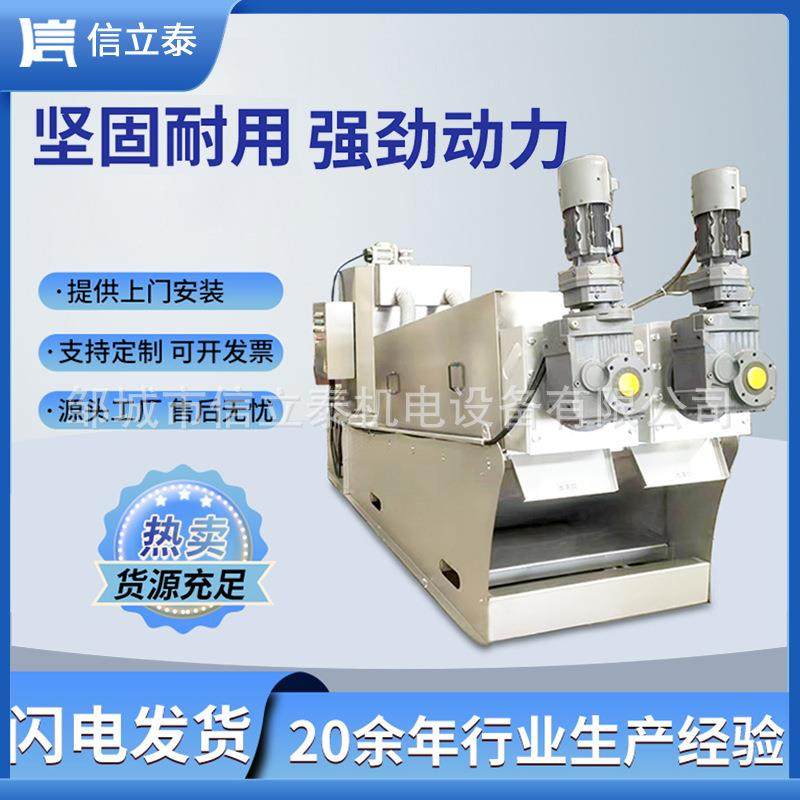 叠螺机污水站用污泥脱水机养殖场污水处理201不锈钢叠螺脱水机,五金/工具,水质污染防治设备,淘宝优惠券,粉丝福利购,淘宝优惠卷