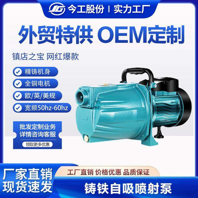 JET系列自吸喷射泵外贸跨境美客多热销110V美规家用自动JSW增压泵,畜牧/养殖物资,特种养殖设备,淘宝优惠券,粉丝福利购,淘宝优惠卷