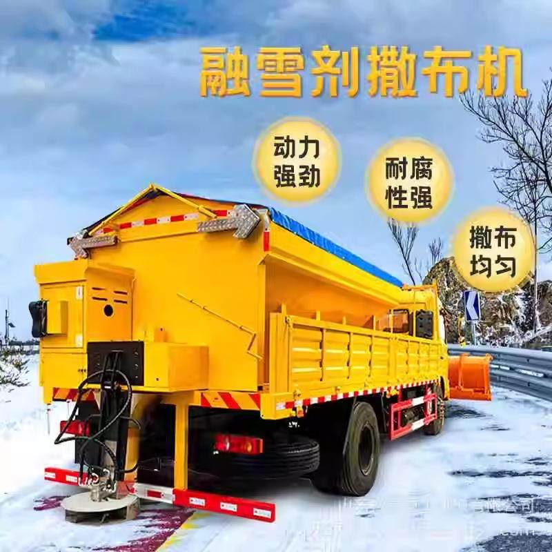 大型融雪剂撒布机车载式市政道路除冰洒工业盐设备汽动路面洒布机,五金/工具,环卫车/保洁车/清扫车,淘宝优惠券,粉丝福利购,淘宝优惠卷