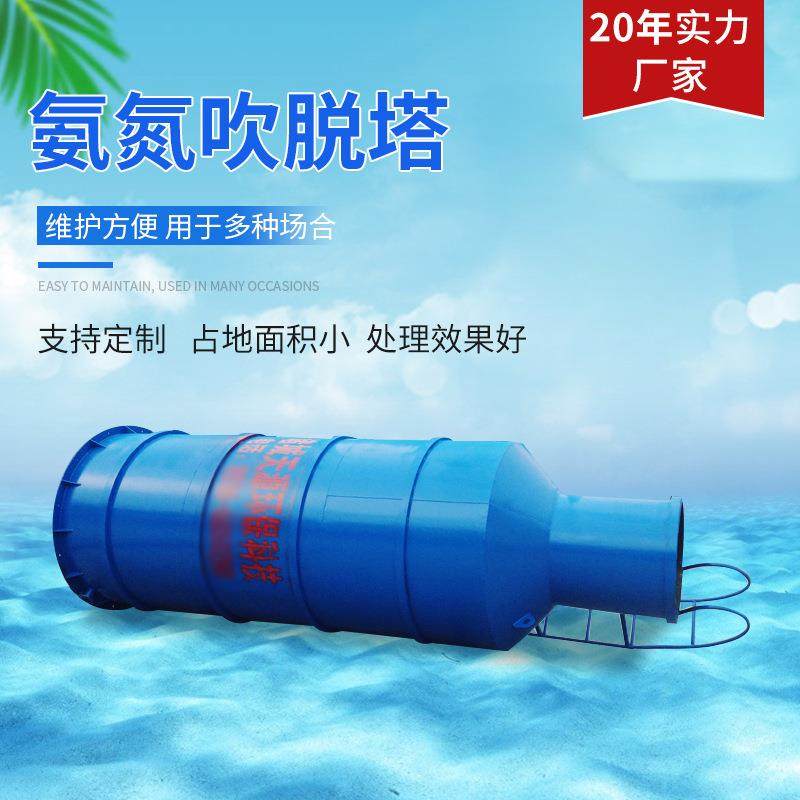 氨氮吹脱塔垃圾场填埋渗透液吸收塔高浓度废水污水处理设备厂家,畜牧/养殖物资,特种养殖设备,淘宝优惠券,粉丝福利购,淘宝优惠卷