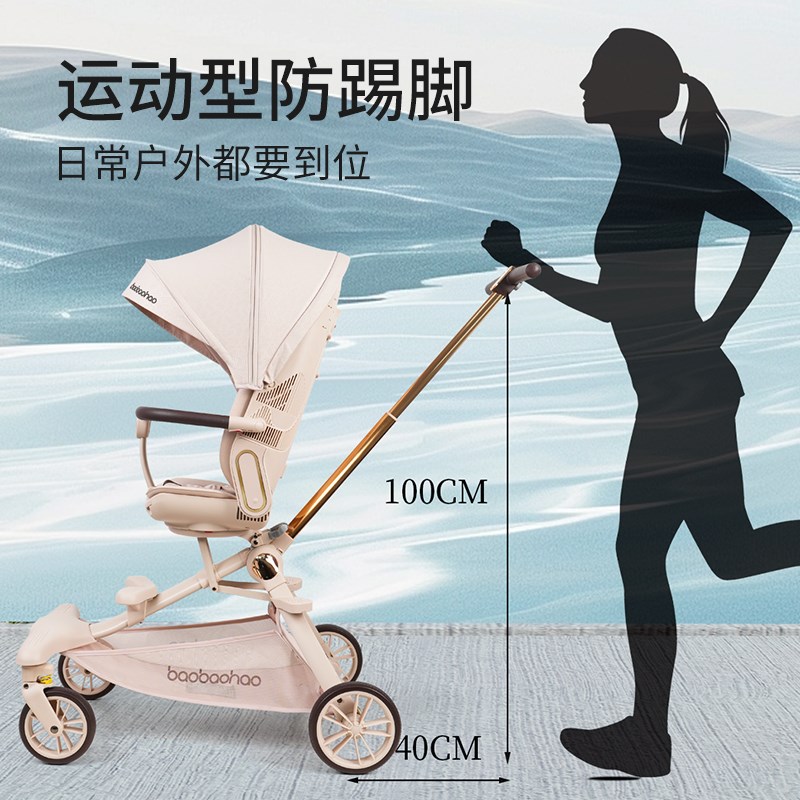 宝宝好V16遛娃神器宝宝好婴儿车高景观轻便折叠可坐可躺双向坐垫