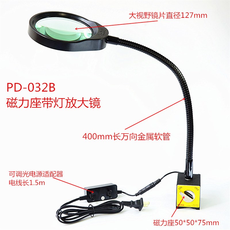 磁力座带灯放大镜PD032B强磁吸附万向软管支架机床工作灯五金毛刺