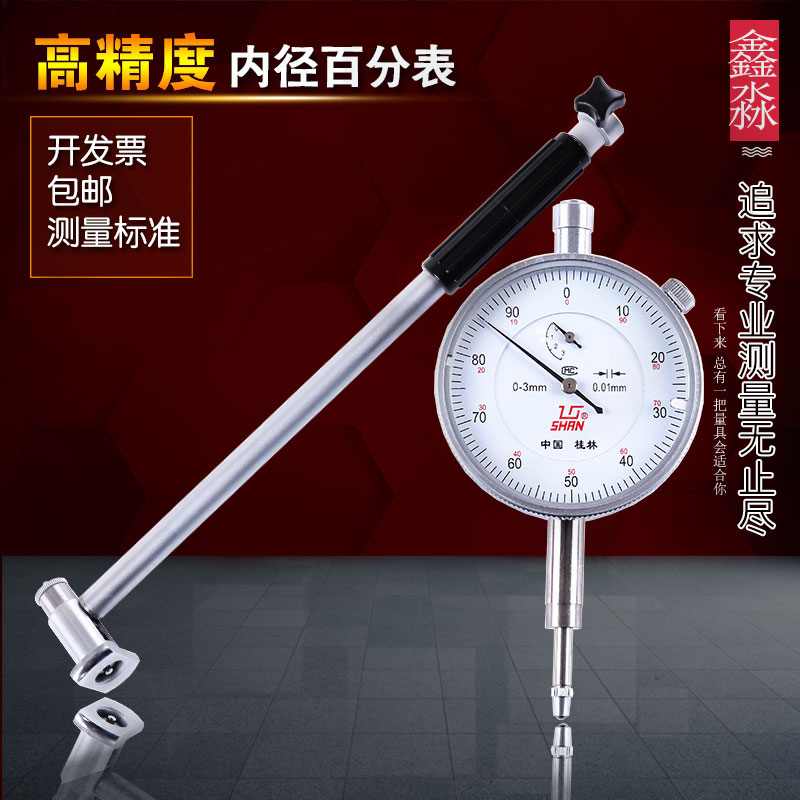 桂林内径百分表内径量表内径指示表内经35-50-160内径量缸表桂量