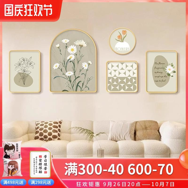 北欧奶油风客厅沙发背景墙装饰画高级感植物花卉挂画卧室组合壁画图片