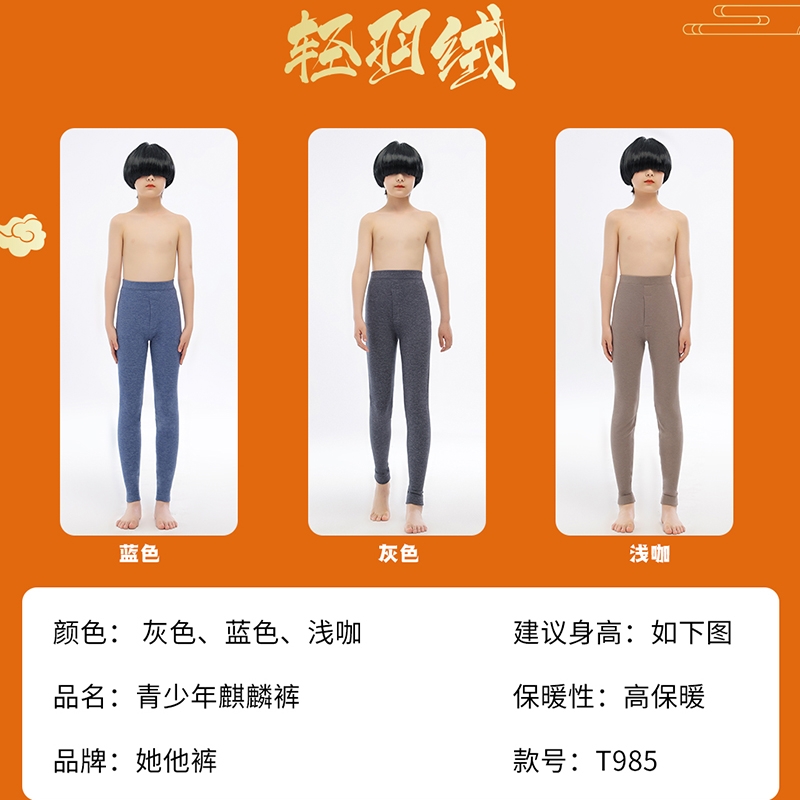 儿童保暖裤内穿男童卫生裤内穿校服神器轻羽绒中大童男款内搭裤秋