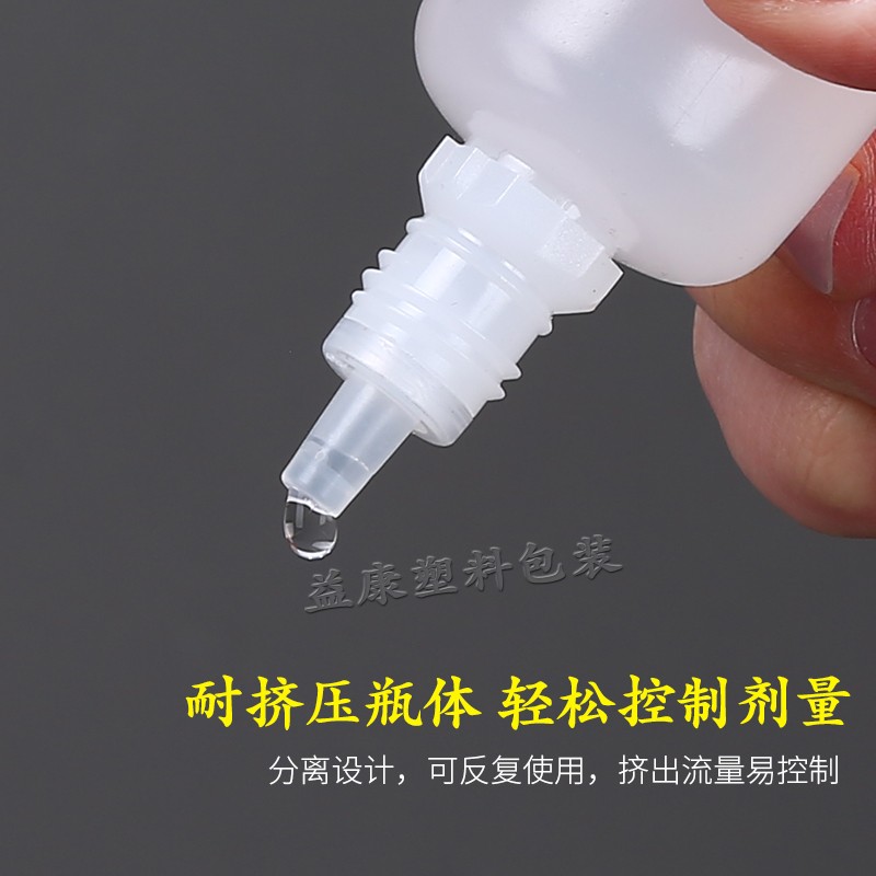 3 5 10 15 20 30 50 100毫升滴瓶塑料挤压分装瓶尖头液体眼药水瓶