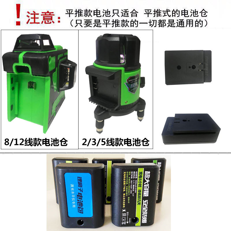 激光水平仪专用锂离子电池包红外线可充电器5000mAh6000毫安5800