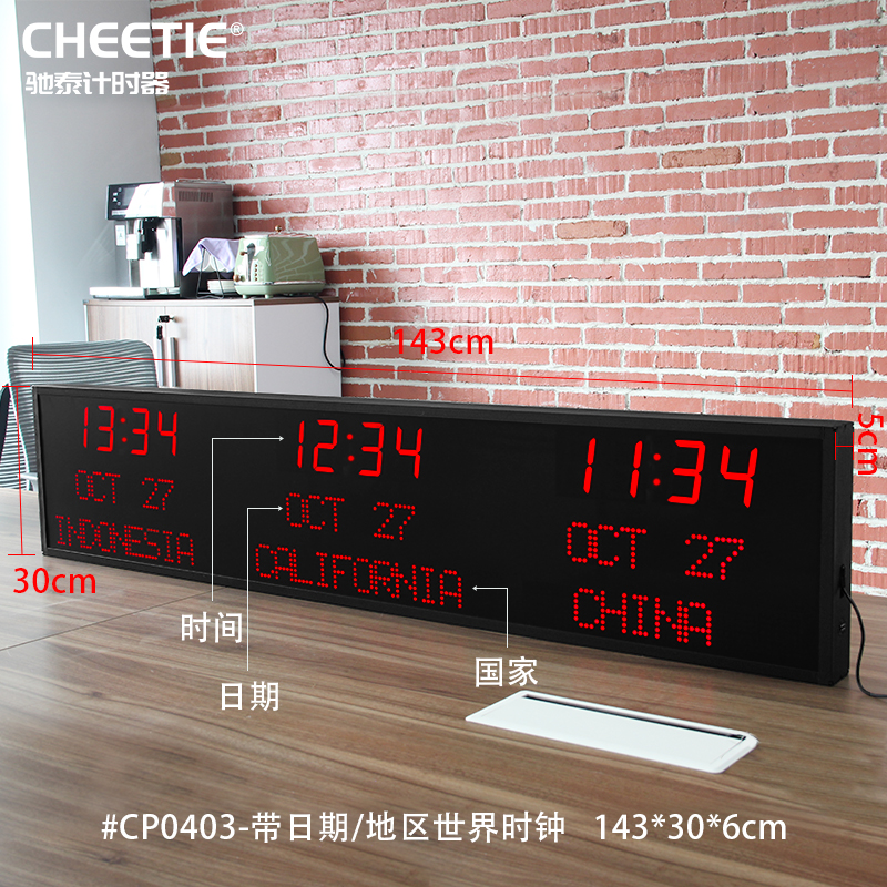 驰泰世界时钟会议室多时区电子时钟数码高亮显示时区世界钟表定制