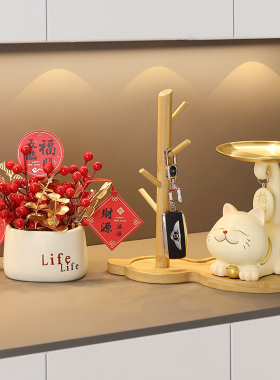 创意招财猫托盘摆件入户玄关钥匙收纳家居装饰品乔迁新居开业礼物