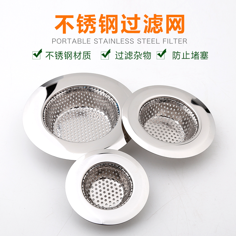不锈钢水槽网兜下水过滤网提笼下水口盖子洗碗池洗菜盆水池过滤器