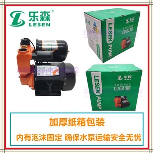 乐森智能全自动增压泵家用冷热水自吸泵加压自动启停自来水全静音