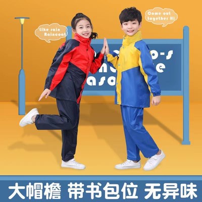 儿童雨衣雨裤分体式套装全身防水男女童中小学生小孩雨披带书包位