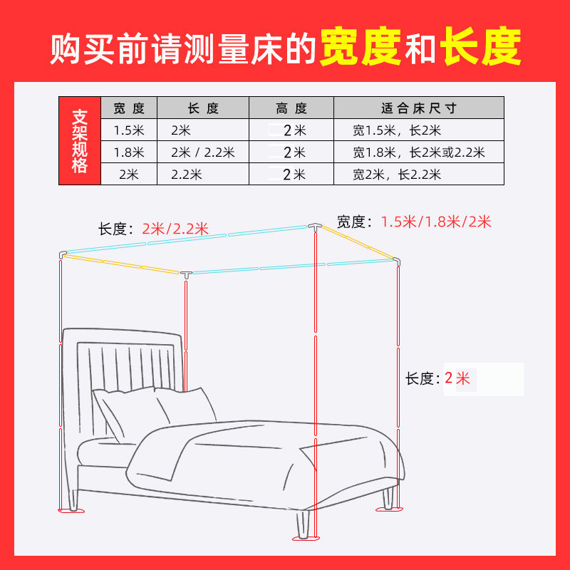 不锈钢支架家用双人床蚊帐1.5m/1.8m/2米宽压脚落地加厚加粗床架