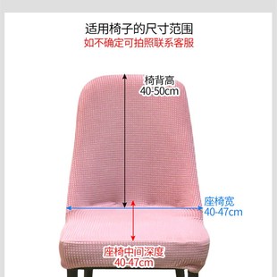 弧形靠背椅子套罩椅垫连体弹力半圆形家用餐椅套卍能凳套 新款