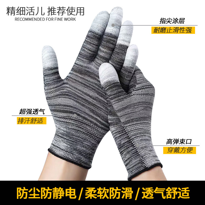 pu涂指手套劳保耐磨防静电涂掌涂胶白色尼龙电子厂工作防滑手套女
