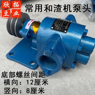 和渣机上渣泵抽浆泵豆腐渣搅拌机高温齿轮泵头抽豆腐脑豆浆机配件
