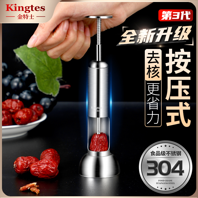 红枣去核器工具取心剥枣子壳胡多功能大枣去核神器304不锈钢家用