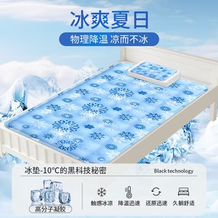 学生宿舍家用榻榻米凉席垫沙发坐垫降温神器 冰垫床垫水床垫子夏季