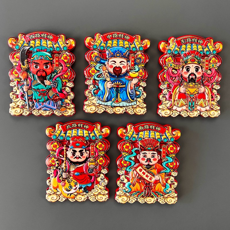 2024新款财神爷冰箱贴磁贴新年喜庆五路财神吸铁石中国风装饰贴