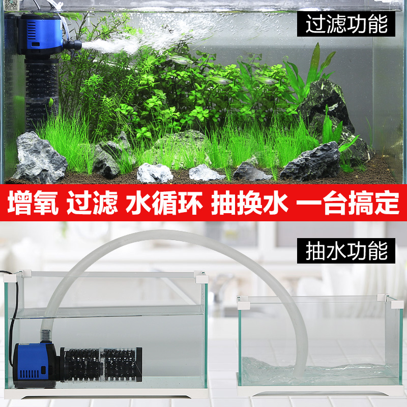 森森小鱼缸内置过滤器三合一乌龟缸水族箱过滤水泵静音增氧循环