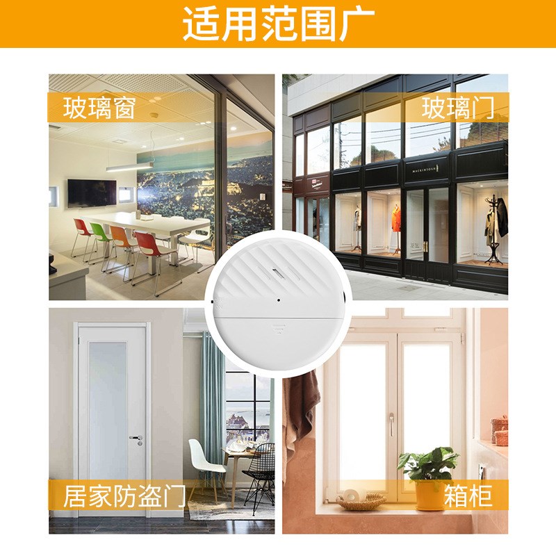 门窗报警器震动防盗报警器自行车电动车报警器防小偷提醒门窗防盗