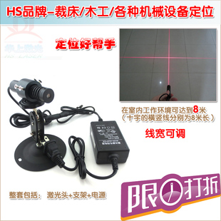 650nm50mw可调粗细红光十字线激光器 垂直90度红外线激光定位灯
