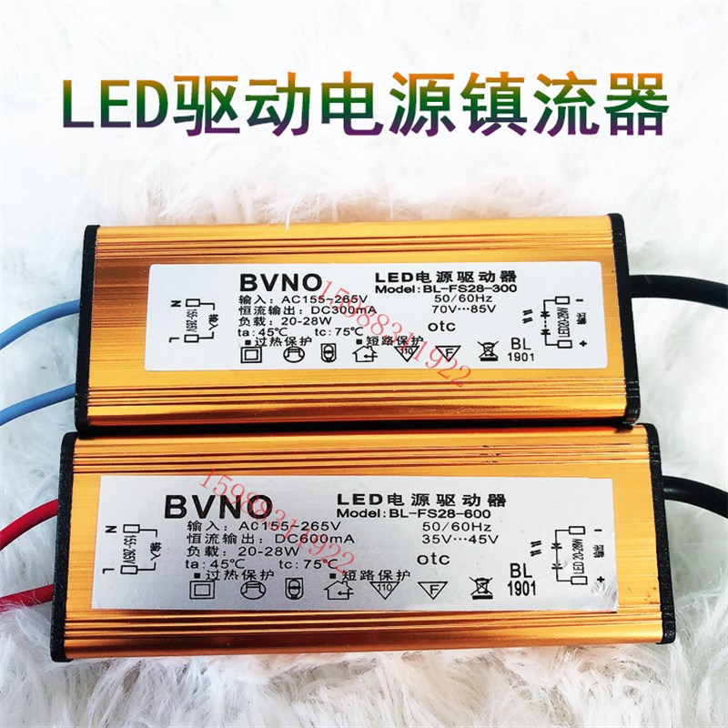 包邮BVNO集成吊顶LED平板灯镇流器防水驱动电源厨卫照明灯适配器