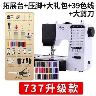 便捷吃厚双针缝补裁缝机家用电动脚踏衣车 友立佳737缝纫机小台式