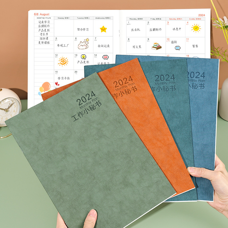 2024年日程本月计划本皮面工作小秘书自律学习计划表日历记事本