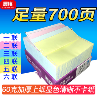 打印纸三联二等分3联2等分241 电脑针式 3淘宝单发货单出库单足页