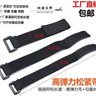 松紧带扣自粘贴弹力魔术贴捆绑带伸缩束腰固定带游戏绑手绑腿扎带