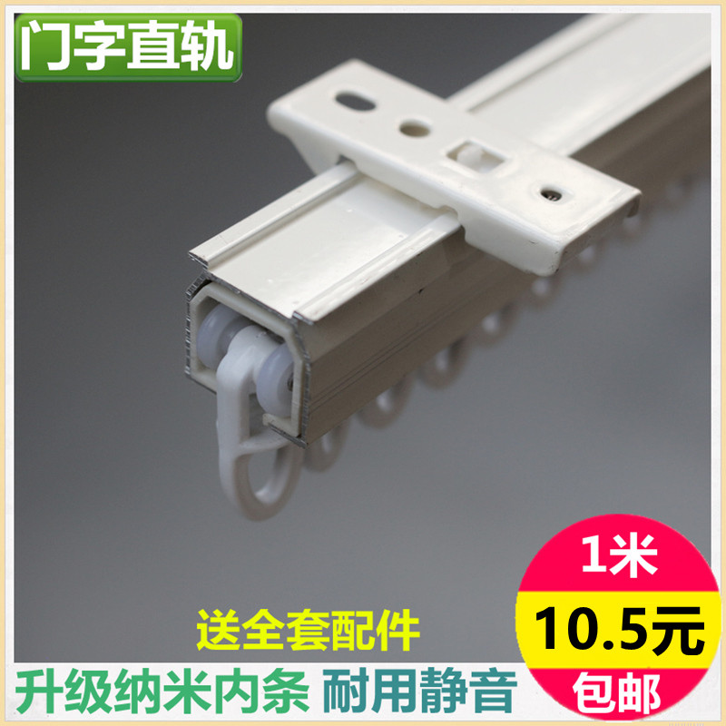 铝合金窗帘轨道滑轨单双直轨窗帘配件滑轮导轨顶侧装静音滑道路轨