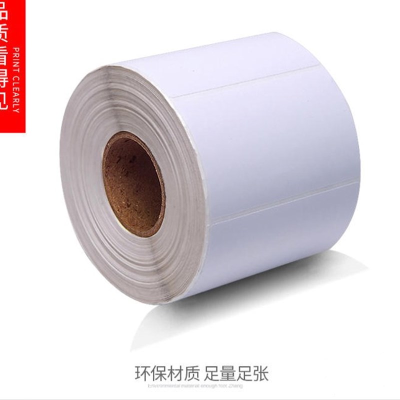 铜版纸不干胶标签30 10 15 20 25 35 40 50 60碳带条码打印纸贴纸