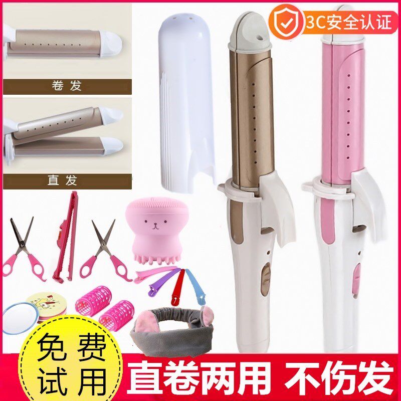 卷发棒迷小型女夹板直发卷发两用刘海卷发神器懒人迷你卷发棒大卷