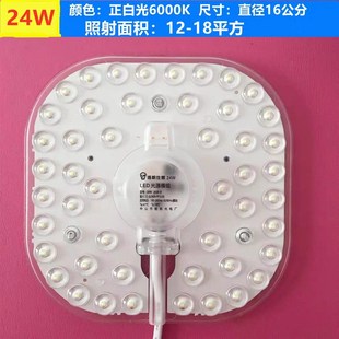 络帆仕家led吸顶灯改造灯板替换光源12W18W24W36W贴片模组灯盘