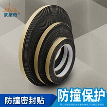 蒙莱奇灶台封边条厨房洗菜池缝隙防霉防尘密封条推拉门窗户防撞条