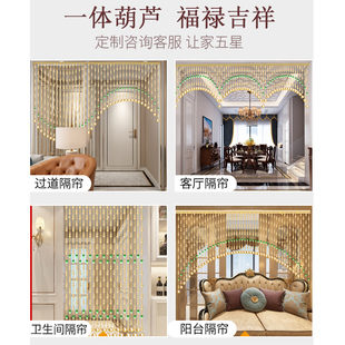 水晶一体葫芦卧室门帘珠帘隔断玄关过道免打孔厕所阳台客厅网红帘