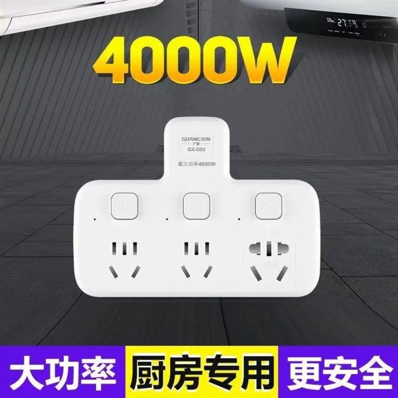 无线转换器插头10A转16A空调热水器专用插座纯铜大功率4000W插座,电子/电工,转换插头,淘宝优惠券,粉丝福利购,淘宝优惠卷