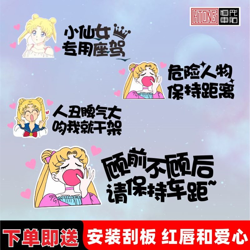 电动车电摩车贴纸新手女司机美少女反光车贴可爱卡通文字贴恒彤
