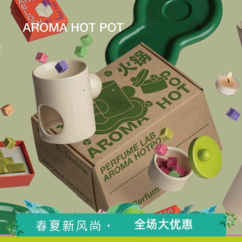 懒地香氛香薰炉卧室助眠香气蜡烛火锅除味DIY创意生日礼物伴手礼